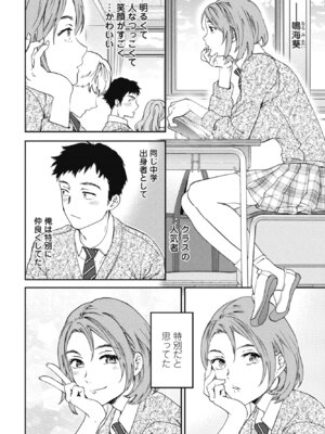 [Cuvie] スマイルフォーミー_038_crjm
