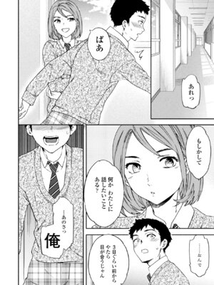 [Cuvie] スマイルフォーミー_043_vpeg
