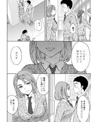 [Cuvie] スマイルフォーミー_044_mthc