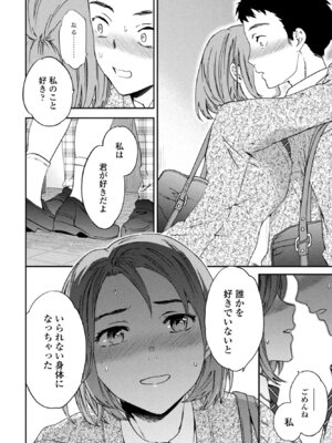 [Cuvie] スマイルフォーミー_046_bfak