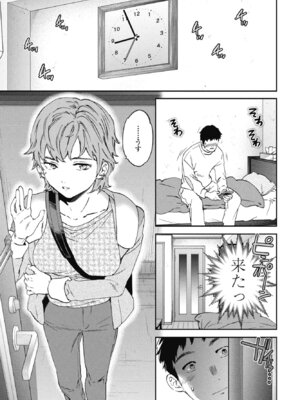 [Cuvie] 悪い冗談