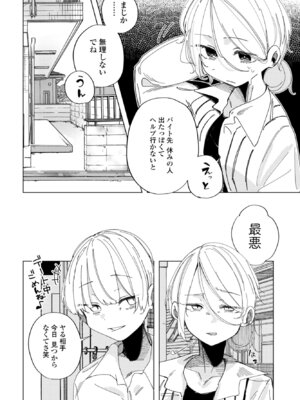 [あや] 彼氏に嘘をついて浮気えっちする話_126_ctif
