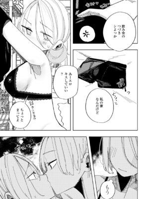 [あや] 彼氏に嘘をついて浮気えっちする話_127_cinm