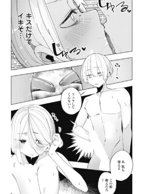 [あや] 彼氏に嘘をついて浮気えっちする話_128_lsrv