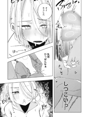 [あや] 彼氏に嘘をついて浮気えっちする話_131_lura