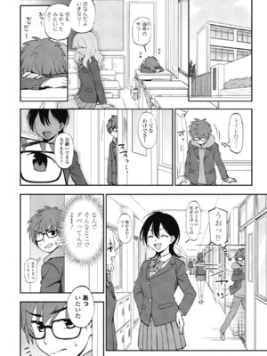 [くまのとおる] このままじゃいられない！_156