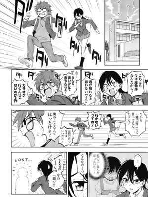[くまのとおる] このままじゃいられない！_158