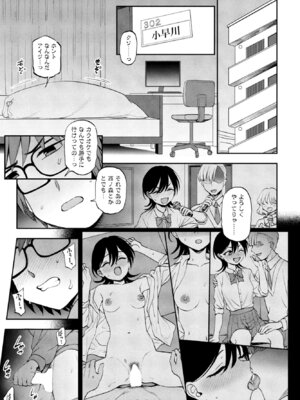 [くまのとおる] このままじゃいられない！_159