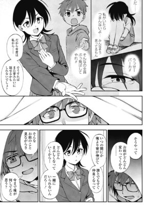 [くまのとおる] このままじゃいられない！_161