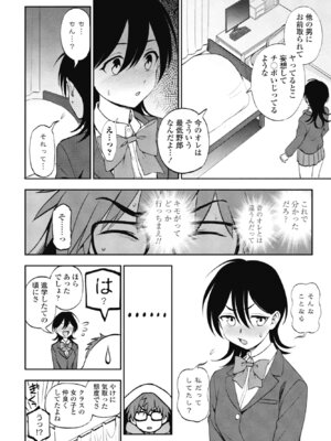 [くまのとおる] このままじゃいられない！_162
