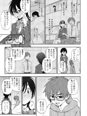 [くまのとおる] このままじゃいられない！_163