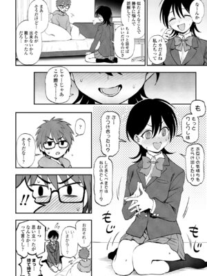 [くまのとおる] このままじゃいられない！_164