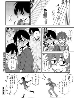 [くまのとおる] このままじゃいられない！_178