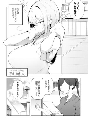 [めめ工房] 七瀬ちゃんは負けない！_116_vjeq