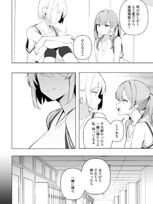 [めめ工房] 七瀬ちゃんは負けない！_118_sena
