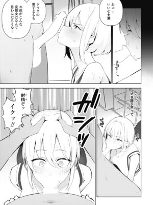[めめ工房] 七瀬ちゃんは負けない！_119_fqkw