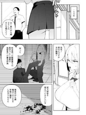 [めめ工房] 七瀬ちゃんは負けない！_121_wnnh