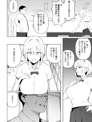 [めめ工房] 七瀬ちゃんは負けない！_122_aepl