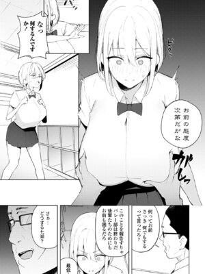 [めめ工房] 七瀬ちゃんは負けない！_123_ball