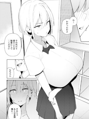 [めめ工房] 七瀬ちゃんは負けない！_124_nklx