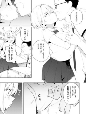 [めめ工房] 七瀬ちゃんは負けない！_125_spql