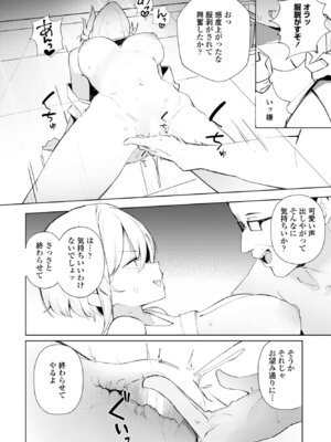 [めめ工房] 七瀬ちゃんは負けない！_126_rair