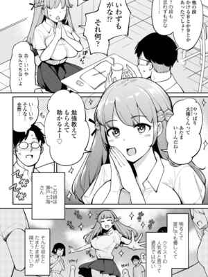 [一本杭] フェラチオ大好き 瀬戸さん 第1話_02