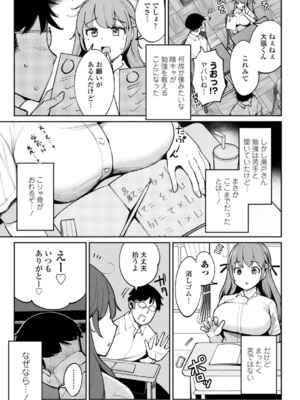[一本杭] フェラチオ大好き 瀬戸さん 第1話_03