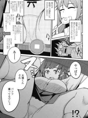 [一本杭] フェラチオ大好き 瀬戸さん 第1話_05