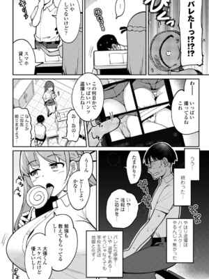 [一本杭] フェラチオ大好き 瀬戸さん 第1話_06