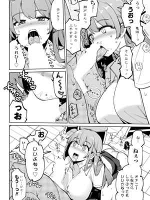 [一本杭] フェラチオ大好き 瀬戸さん 第1話_10