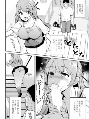 [一本杭] フェラチオ大好き 瀬戸さん 第3話_092_hchu