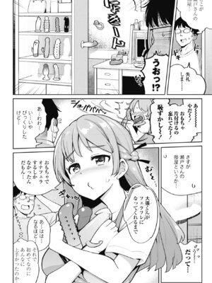 [一本杭] フェラチオ大好き 瀬戸さん 第3話_094_xyvn