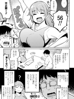 [一本杭] フェラチオ大好き 瀬戸さん 第3話_095_jlqi