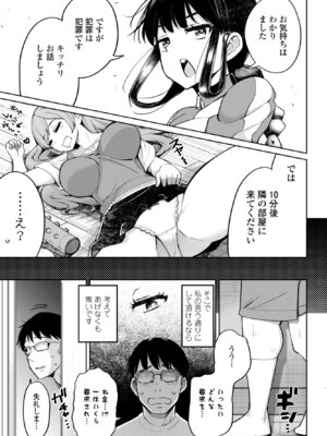 [一本杭] フェラチオ大好き 瀬戸さん 第3話_099_raou