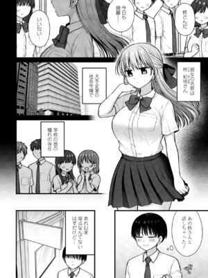 [山瀬ゼン] ロマンチックシンドローム_190_urgp