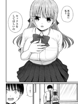 [山瀬ゼン] ロマンチックシンドローム_192_drbn