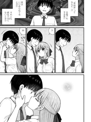[山瀬ゼン] ロマンチックシンドローム_193_renx