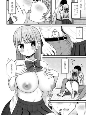 [山瀬ゼン] ロマンチックシンドローム_194_vqlf