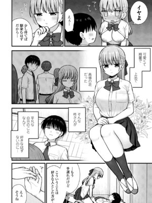 [山瀬ゼン] ロマンチックシンドローム_196_uxqx