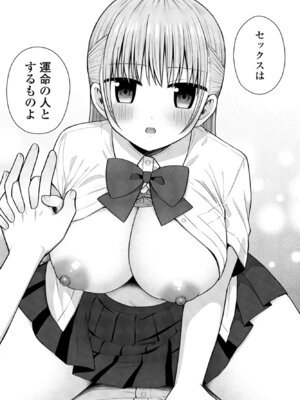 [山瀬ゼン] ロマンチックシンドローム_197_sjmf