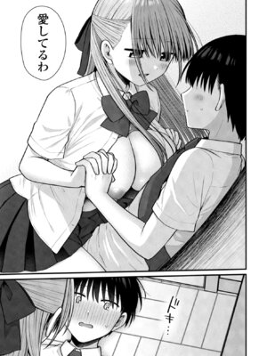 [山瀬ゼン] ロマンチックシンドローム_199_waeo