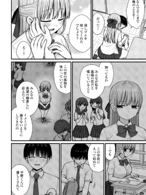 [山瀬ゼン] ロマンチックシンドローム_200_pbyy