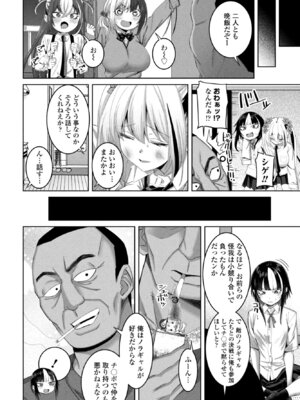 [左倉かなを] ノラギャル7匹目_202