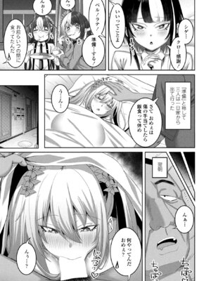 [左倉かなを] ノラギャル7匹目_203