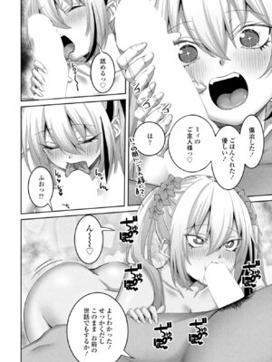 [左倉かなを] ノラギャル7匹目_204