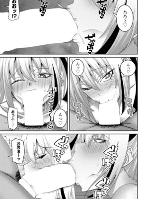 [左倉かなを] ノラギャル7匹目_205