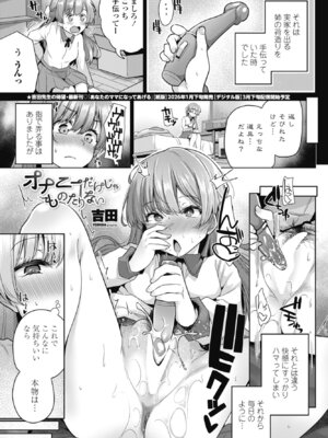 [吉田] オナニーだけじゃものたりない