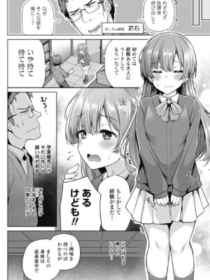 [吉田] オナニーだけじゃものたりない_066