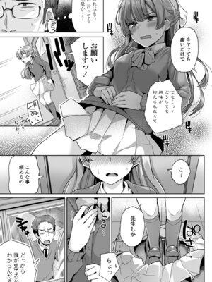 [吉田] オナニーだけじゃものたりない_067